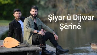 Şiyar û Dijwar  ŞÊRÎNÊ