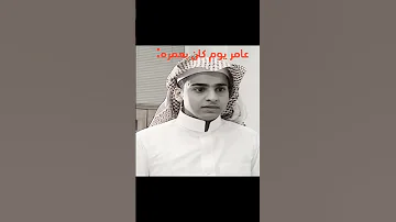 عامر زمان Vs سليمان Fyp Viralshort فيصل العيسى محمد الحربي شباب البومب مسلسلات خليجية 