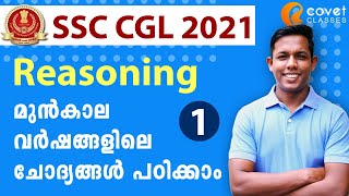 SSC CGL 2021 Previous Year Reasoning Questions Solved Series | Malayalam | SSC | screenshot 3