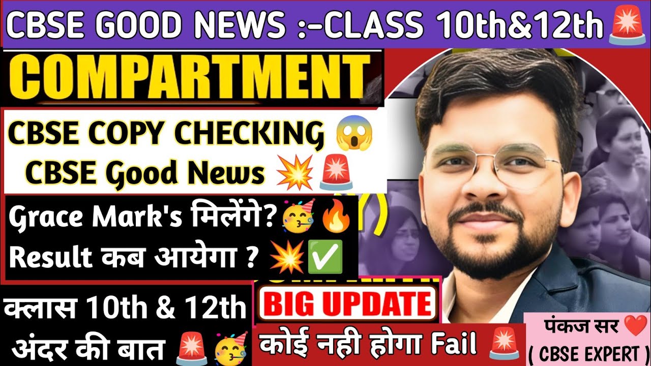 Cbse Compartment good news 💥🥳|| Grace marks in Compartment | Copy ...
