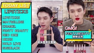 Famous 李佳崎AUSTIN|EP2|LIP GLOSS|CHINESE LIPSTICK KING:THE MAN WHO SELLS 15,000 LIPSTICKS IN 15 MINUTES Wealth