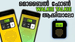 രസകരമായ ഒരു ആപ്പ് പരിചയപ്പെട്ടാലോ ? | Walkie Talkie Application Malayalam | Tech Hunters screenshot 4