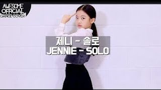 나하은 (Na Haeun) - 제니 (JENNIE) - 솔로 (SOLO) 댄스커버