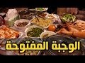 محارب الدهون II | الوجبة المفتوحة