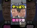 ㊗️70万再生🎊【無双中】日米会談から帰国し、明日から渡欧の茂木大臣ただ今無双中 #高市政権 #外務省 #渡欧 #定例記者会見 #shorts