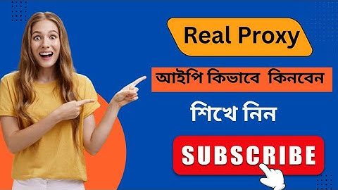 How to Buy  Real Proxy IP | How to Recharge To real Proxy | কিভাবে Real Proxy আইপি কিনবেন | 2025