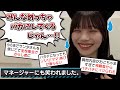 【大恥】おかひな、加入前から相当やらかしてた模様www【岡本姫奈・乃木坂46】