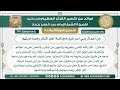 217 من أعمال بني اسرائيل مجالسة أهل المنكر ومصاحبتهم نور على الدرب