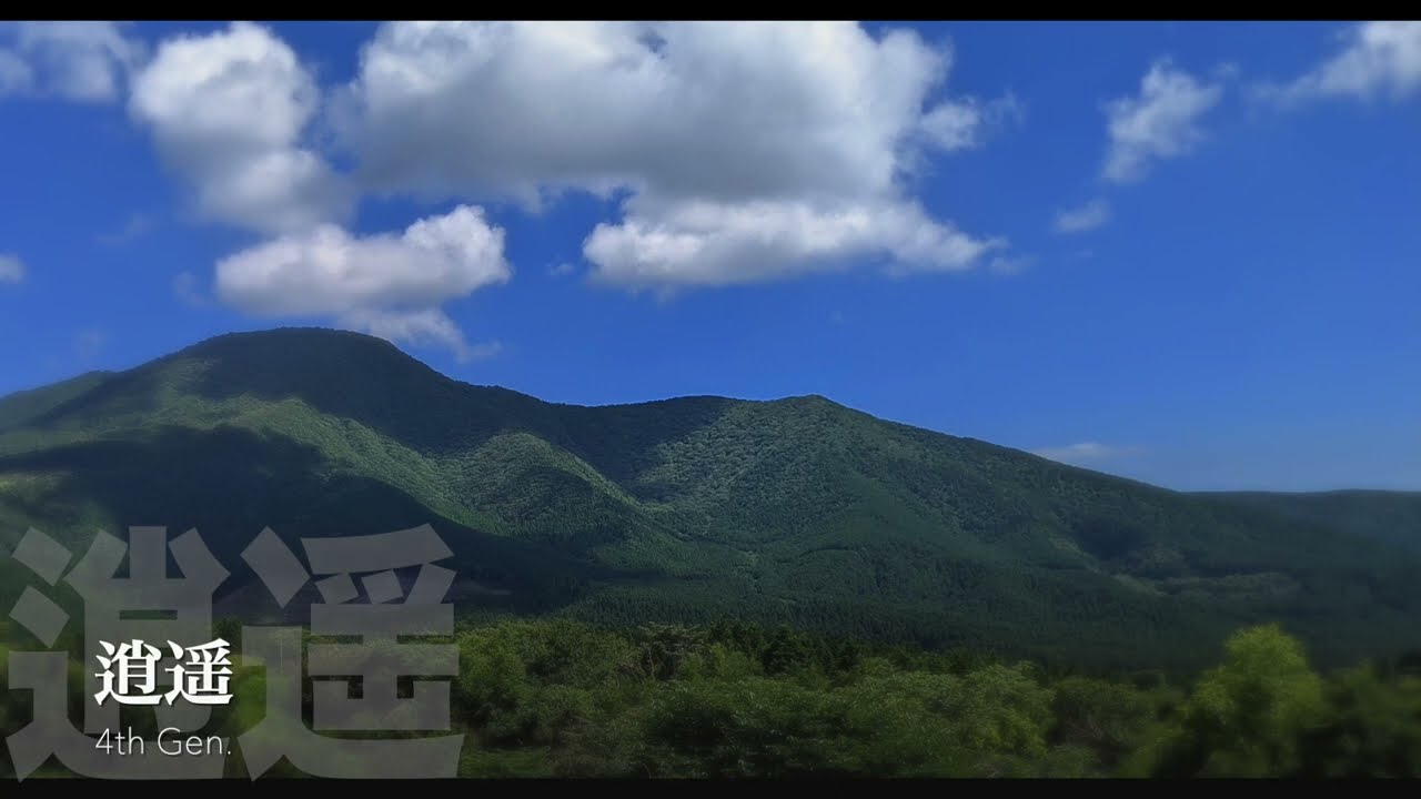 🍃逍遥11/D Sabye/Yohei Fugaku