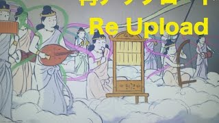 「天人の音楽(Celestial Beings)」を作ってみた(かぐや姫の物語より)※再アップロード版(Re Upload) chords