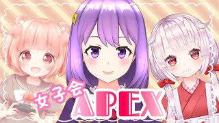 [LIVE] 【apex】初メンバーで女子会ペックス！【#神月天#羽柴紅魅#もも缶#Vtuber】