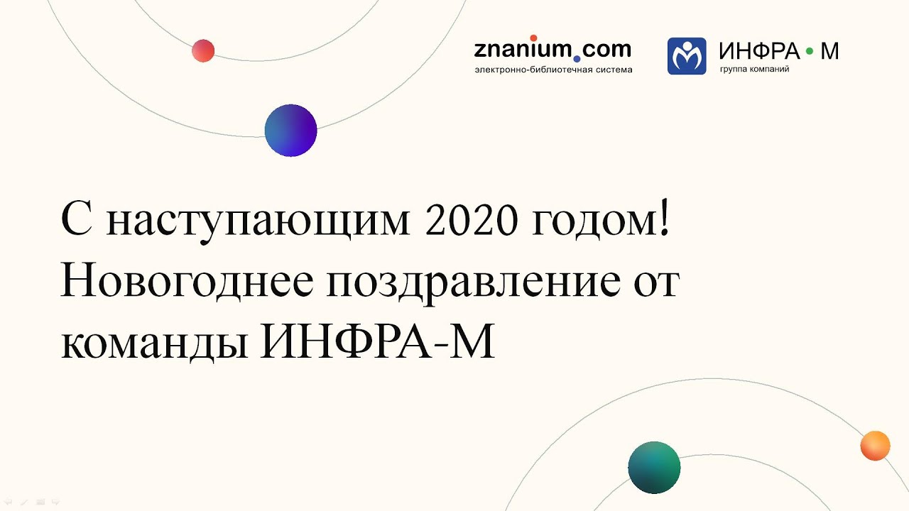 Новогоднее М