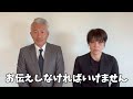 皆様にお伝えしたいこと