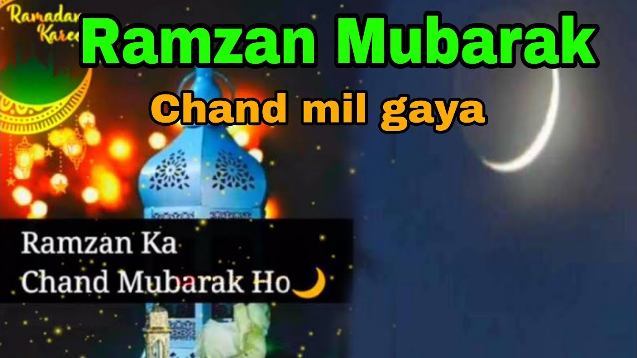 Ramzan ka Chand Mil Gaya || Ramzan Mubarak 