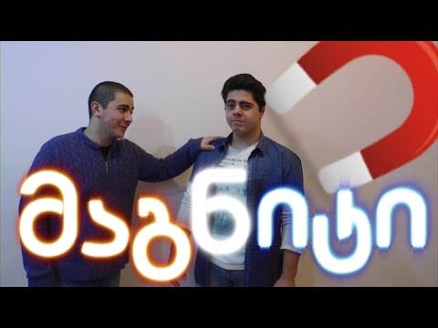 ვიდეო: როგორ მოქმედებს მაგნიტური შტორმები