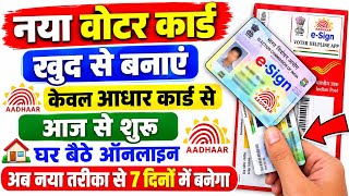 Details New Voter ID Card Apply Online 2026 | Voter ID Card Online Apply | New Voter Card Kaise Banaye Update