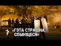 Жонкі пакалечаных беларусаў – людзям у чорным / Жены покалеченных белорусов – людям в черном