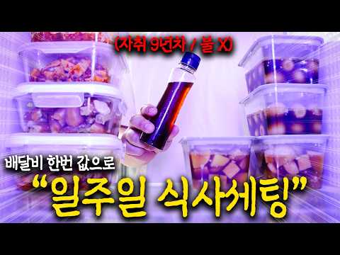 찬밥식당のレシピ: クリックひとつで一週間楽に（2万円で十分）