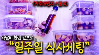 딸깍 한번이면 일주일이 편해집니다 (2만원이면 충분)