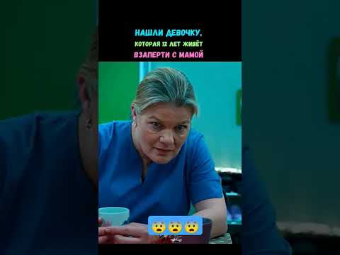 Фильм ' Милое дитя' 2023. #триллер #триллеры #триллернавечер #интересныемоментыизфильмов