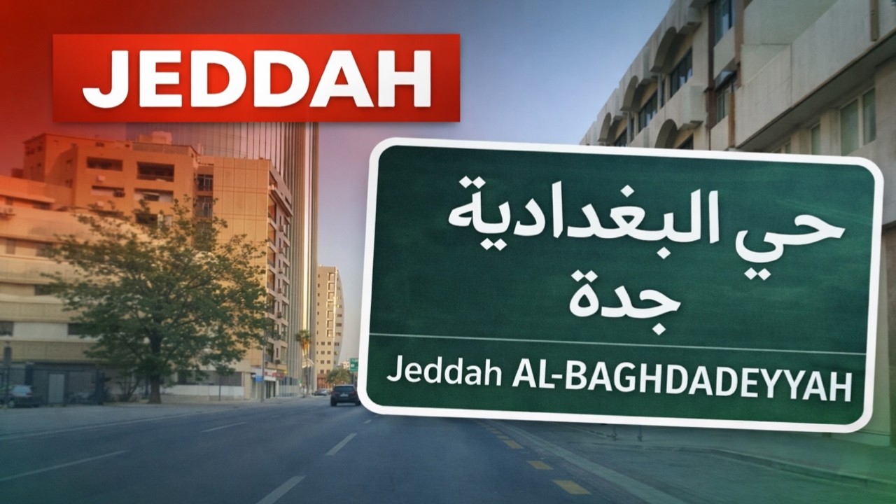 Jeddah Street Drive – Al-Baghdadeyyah District | حي البغدادية جدة | 4K City Tour