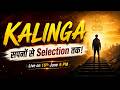KALINGA सपनों से Selection तक! 📢 5989 Posts – एक सुनहरा अवसर!