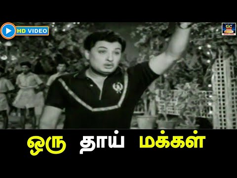Oru Thaai Makkal Naam Song Lyrics on YouTube