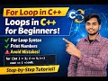 For Loop in C++ Explained 🔁 | Loops in C++ for Beginners | C++ Tutorial