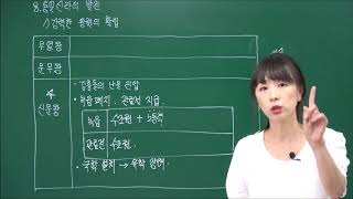 8-2. 통일신라의 발전(2) ★신문왕