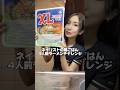 ラーメンは美味い量食べましょう🍜🧎#モーニング #爆食 #ラーメン女子 #ネイリスト