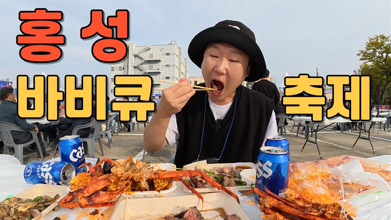 세계 최초 바비큐 그릴로 테마파크를 만든 홍성 바비큐 축제 과연 가 볼 만할까?