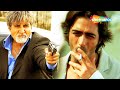 Ek Ajnabee (HD) Amitabh Bachchan, Arjun Rampal, Perizad Zorabian - Bollywood Movie