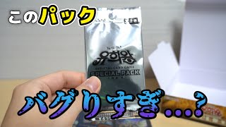 【遊戯王/유희왕】韓国版「エターニティコード」スペシャルパックの封入率がバグったんだがwww Yugioh Eternity code Special Pack opening