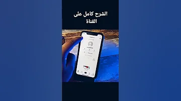 فك حظر التيك توك 