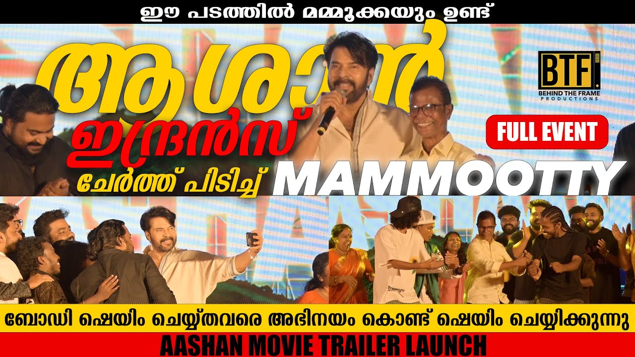 Mammookka’s Mass Entry & Speech 🔥 | Aashan Trailer Launch Full Event | Mammootty | Indrans