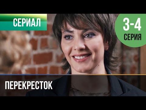 Смотреть адаптация 2017 4 серия