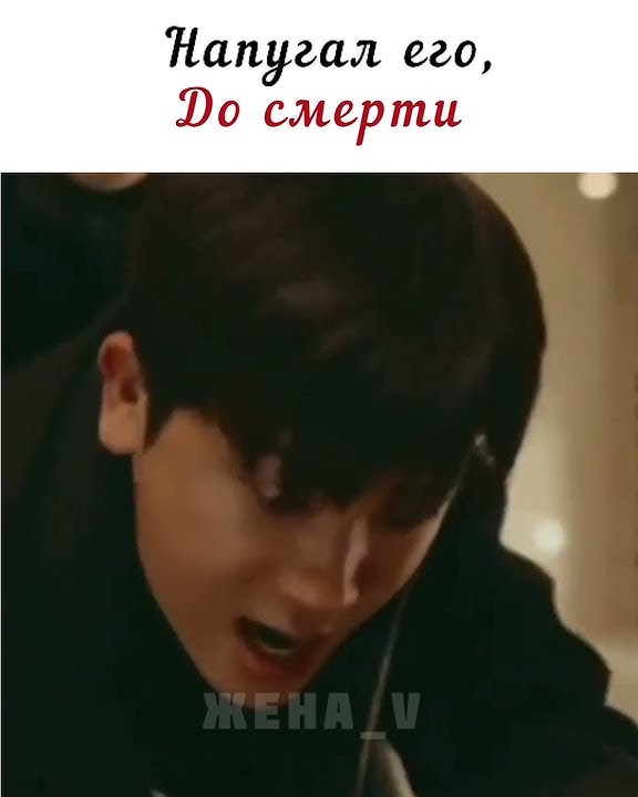 😱Напугал его, до смерти/ Дорама: Счастье - YouTube