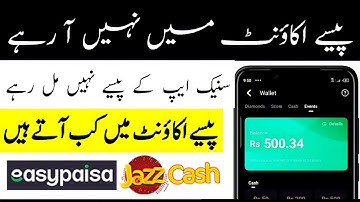 Solve Withdrawal Problem In Snack Video App | Snack App Withdrawal Problem | Snack Earning Withdraw
