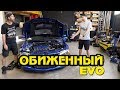 Обиженный Evo [BMIRussian]