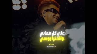 ادفن الحب جنب الخيانة 💔😅👌🏻محكمة ودخلنا ع المفرمه ( عصام صاصا )