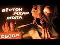 Обзор игры Oddworld: Soulstorm