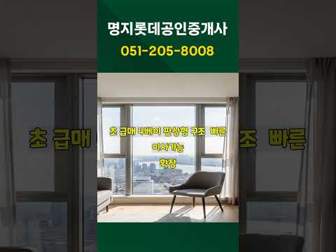 명지롯데캐슬 107동(153B타입)