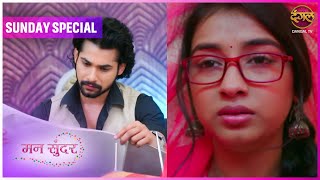 Download Lagu Mann Sundar | 28 Dec 2025 | Sunday Special | Dangal TV MP3