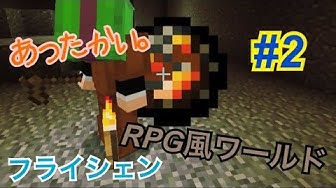 フライシェン Youtube