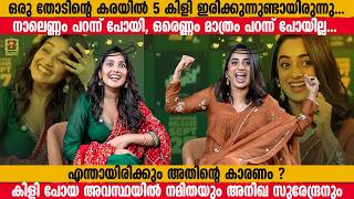 മമ്മൂക്കക്ക് ഒരു ദുൽഖുർ ഉണ്ടെങ്കിൽ സച്ചിന് എത്ര ദുൽഖുർ ഉണ്ടാവും|Namitha Pramod & Anikha Surendran 😂🔥