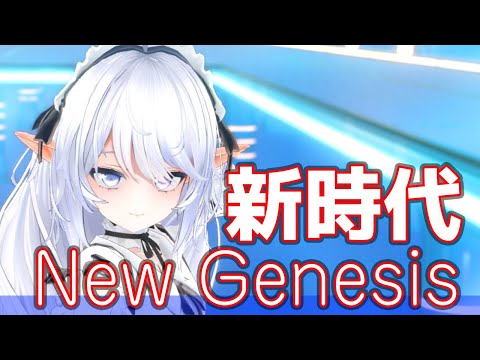 【Ado】 新時代 -New Genesis-【春風あいな】【VRM】【MMD】