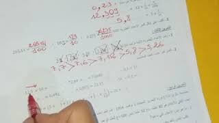 **فرض نموذجي للمراجعة للفصل الأول** رياضيات 1 متوسط