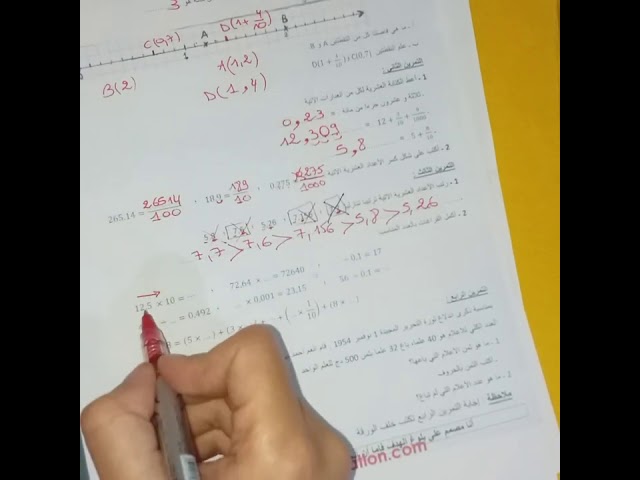 **فرض نموذجي للمراجعة للفصل الأول** رياضيات 1 متوسط