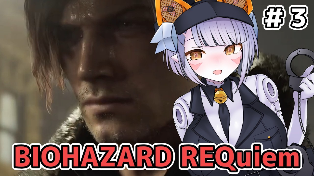 【#biohazardrequiem 】恐怖と悪夢と懐かしさとレオンがゆく４丁目【 #Vtuber #鑽白コリン】