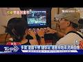 喫茶店「復古電玩」爆紅! GB.PS1.紅白機都有｜TVBS新聞 @TVBSNEWS01